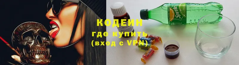 где купить   Искитим  Кодеиновый сироп Lean напиток Lean (лин) 